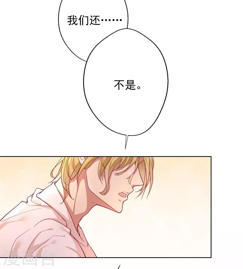 第15话 追夫路漫漫-第15话