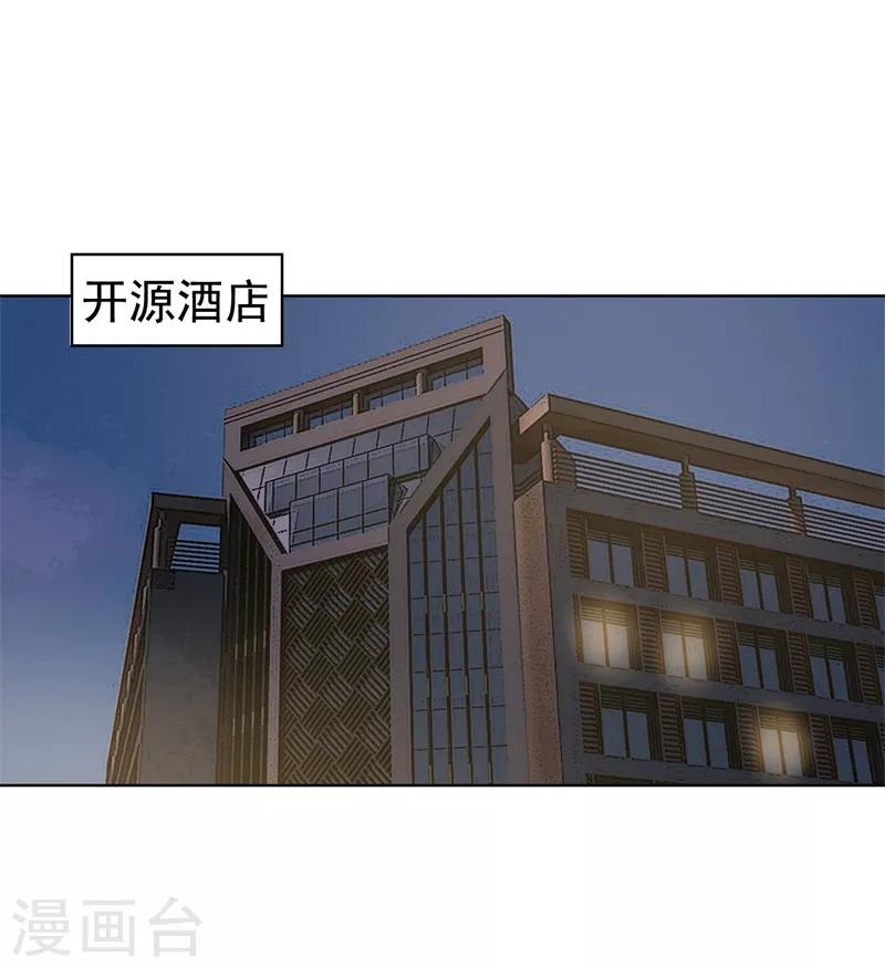 第15话 追夫路漫漫-第15话