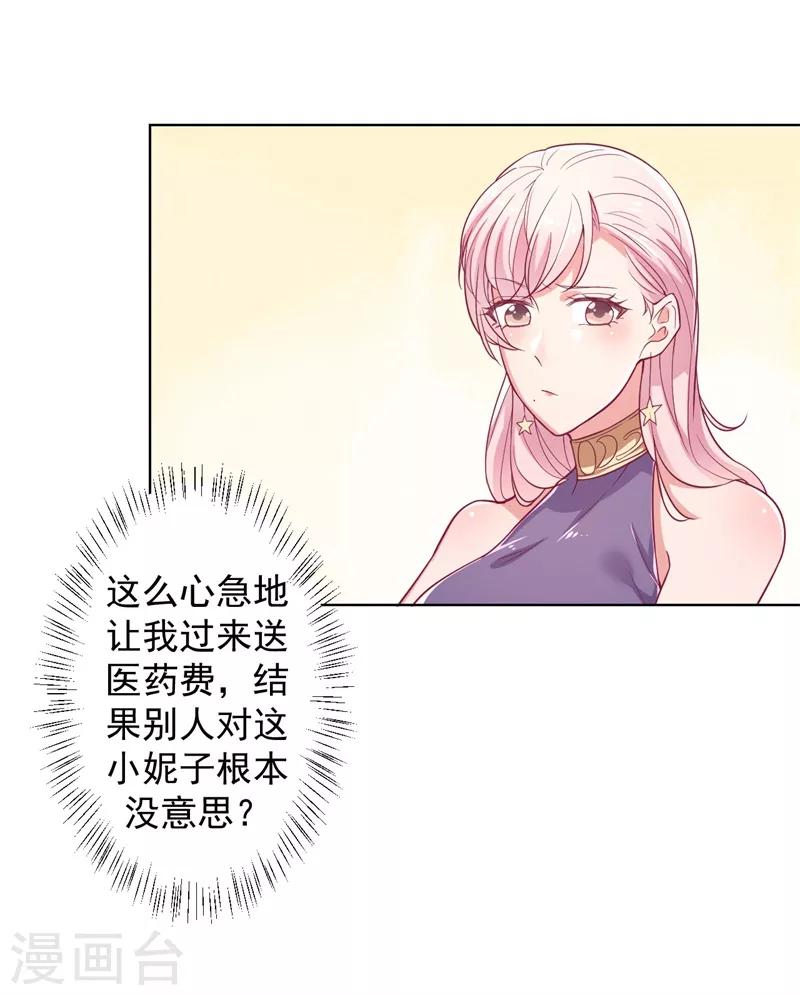 第15话 追夫路漫漫-第15话