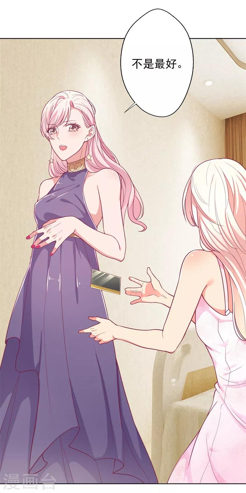 第15话 追夫路漫漫-第15话