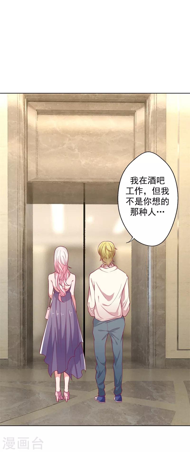 第15话 追夫路漫漫-第15话