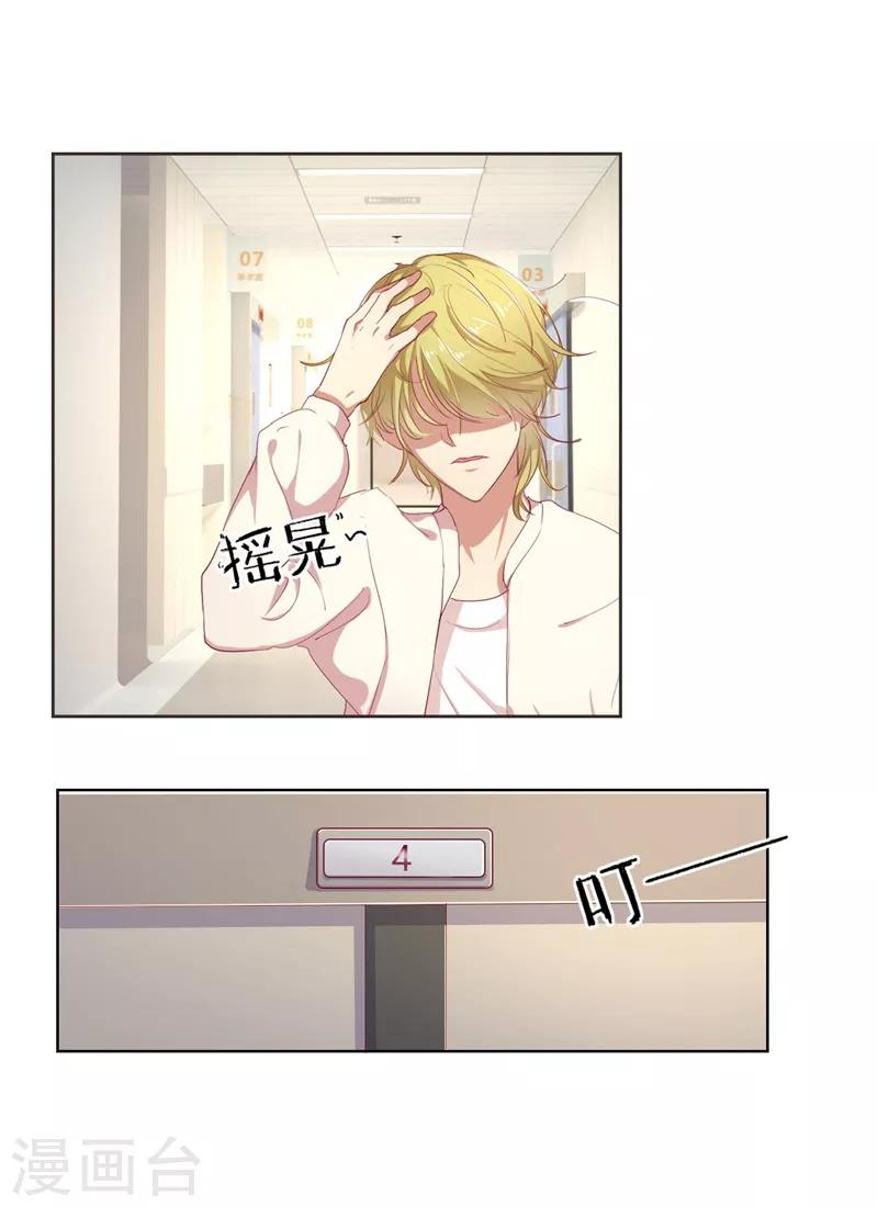 第15话 追夫路漫漫-第15话