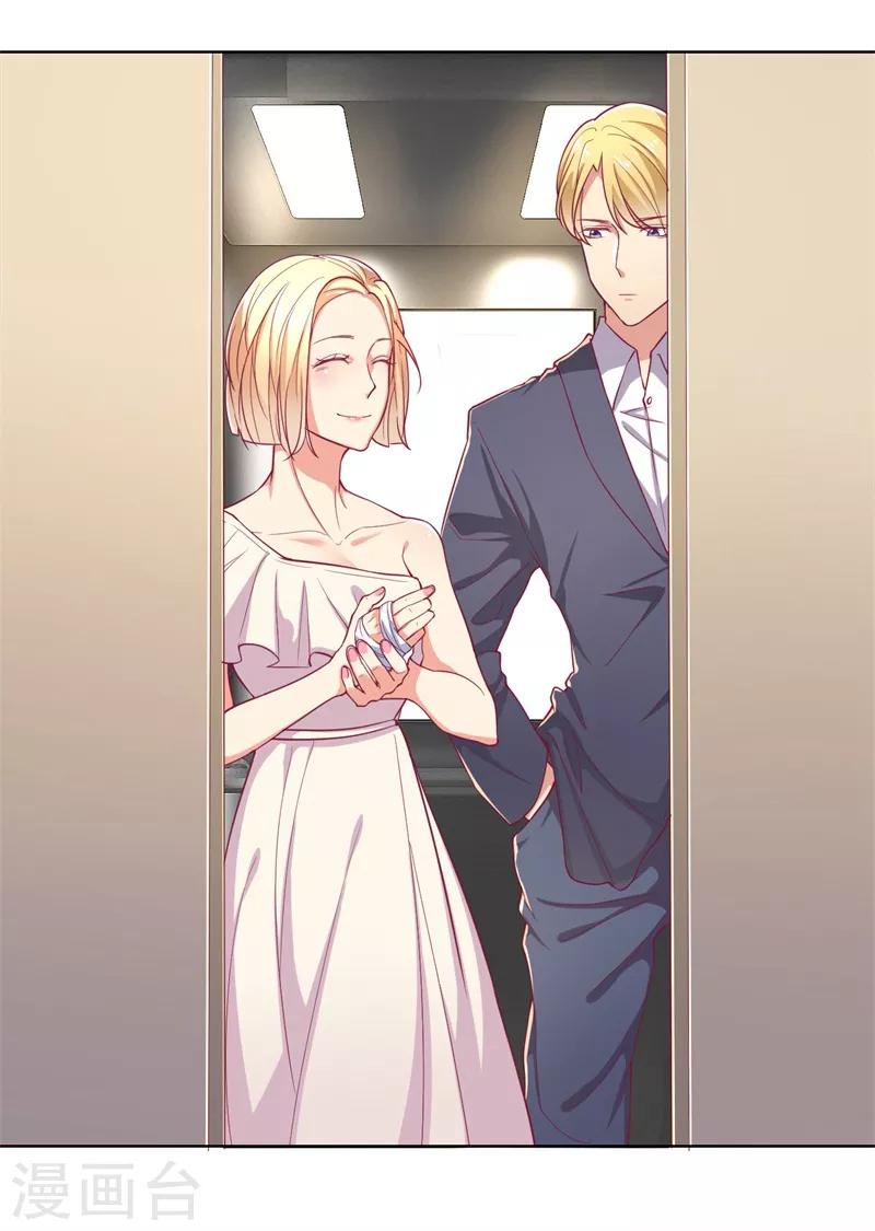 第15话 追夫路漫漫-第15话