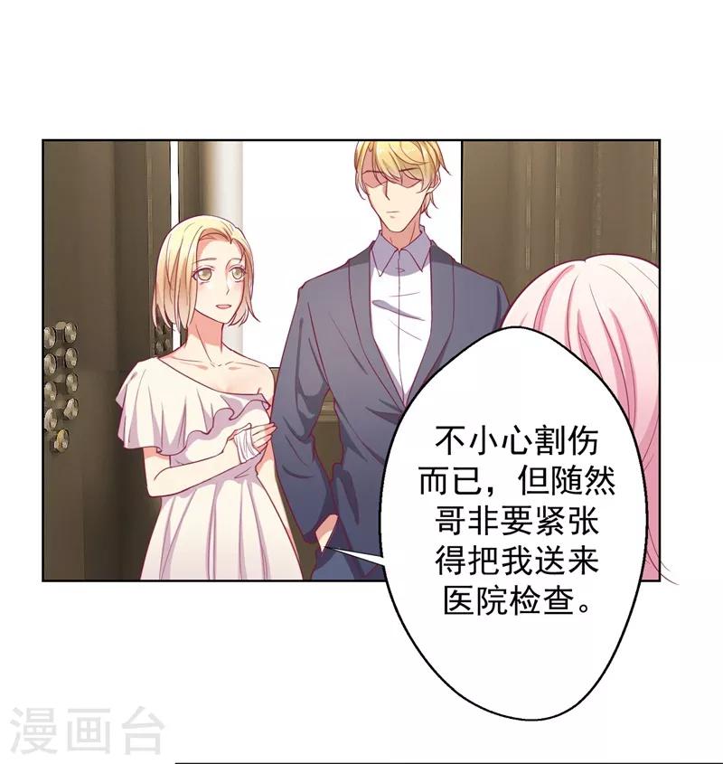 第15话 追夫路漫漫-第15话