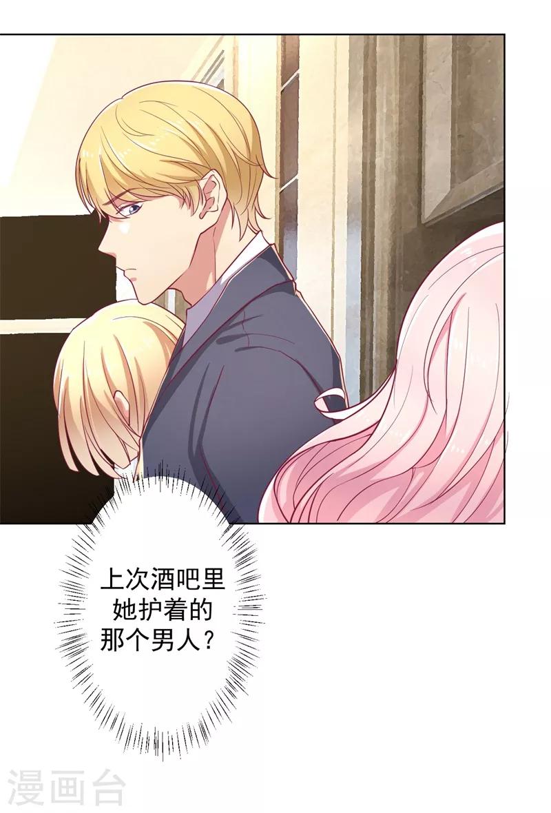 第15话 追夫路漫漫-第15话