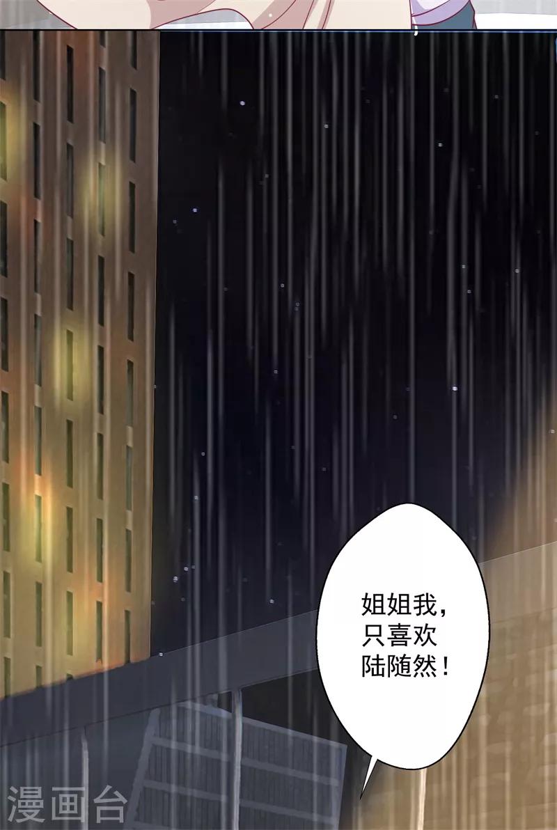 第15话 追夫路漫漫-第15话