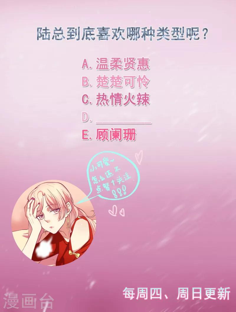 第15话 追夫路漫漫-第15话