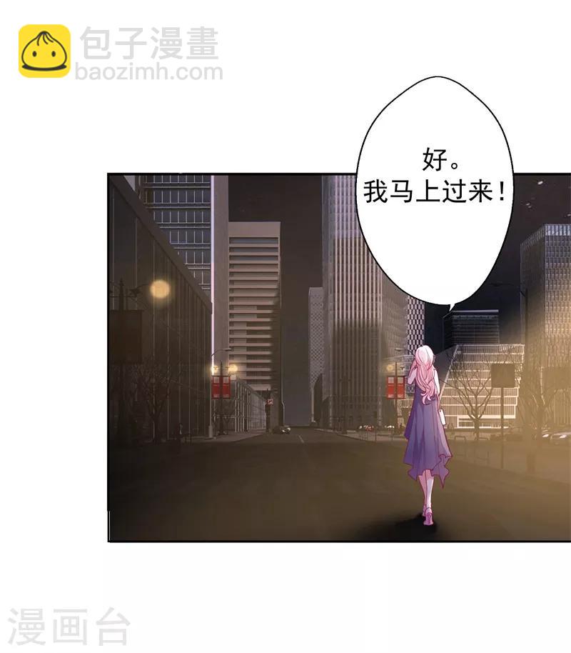 第15话 追夫路漫漫-第15话