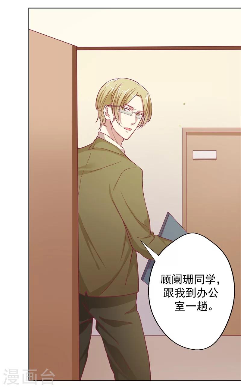 第17话 绯闻对象？不，是妹控-第17话