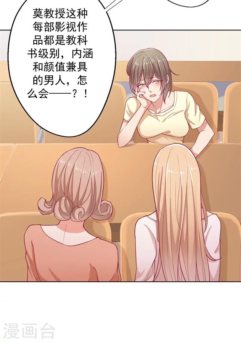 第17话 绯闻对象？不，是妹控-第17话