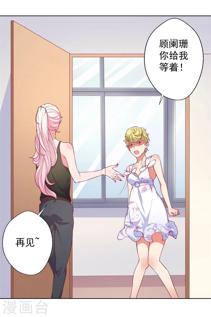 第17话 绯闻对象？不，是妹控-第17话