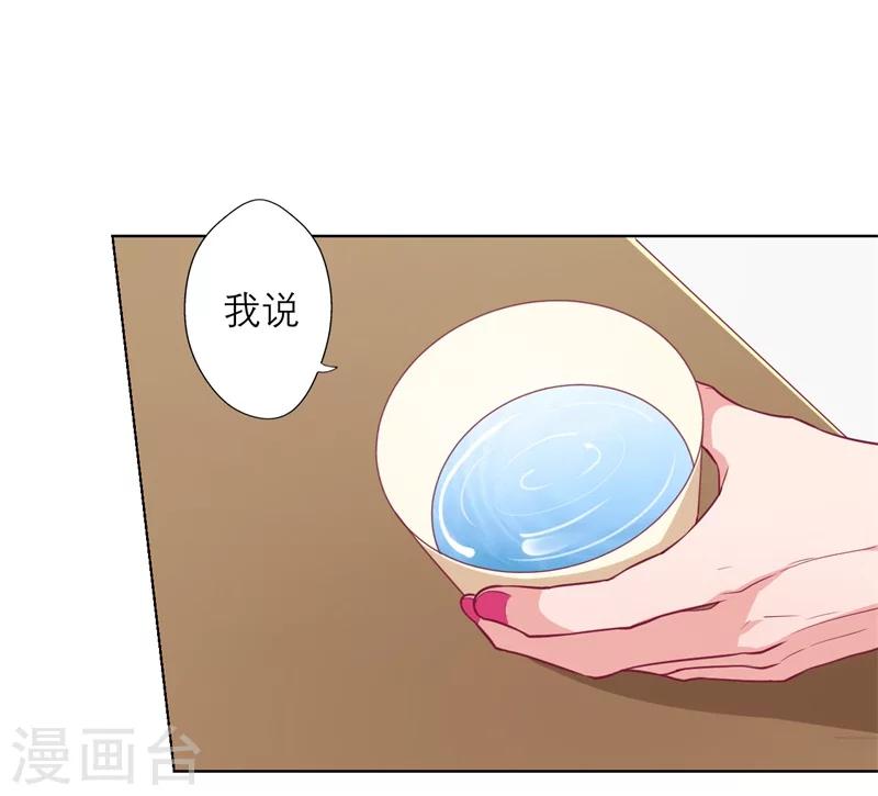 第17话 绯闻对象？不，是妹控-第17话