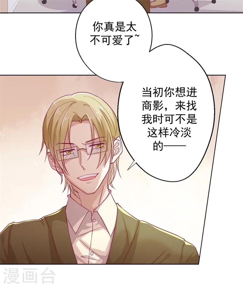 第17话 绯闻对象？不，是妹控-第17话