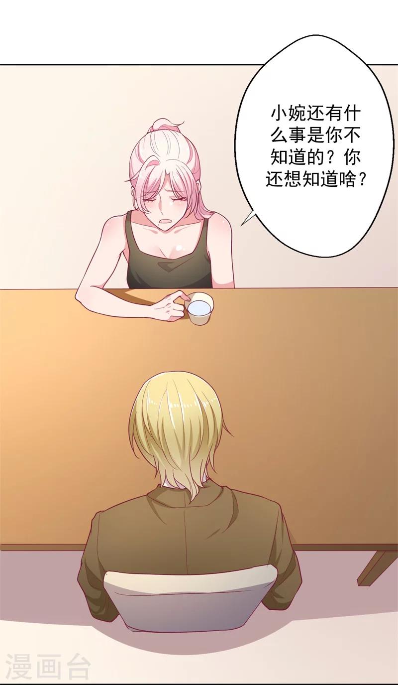 第17话 绯闻对象？不，是妹控-第17话