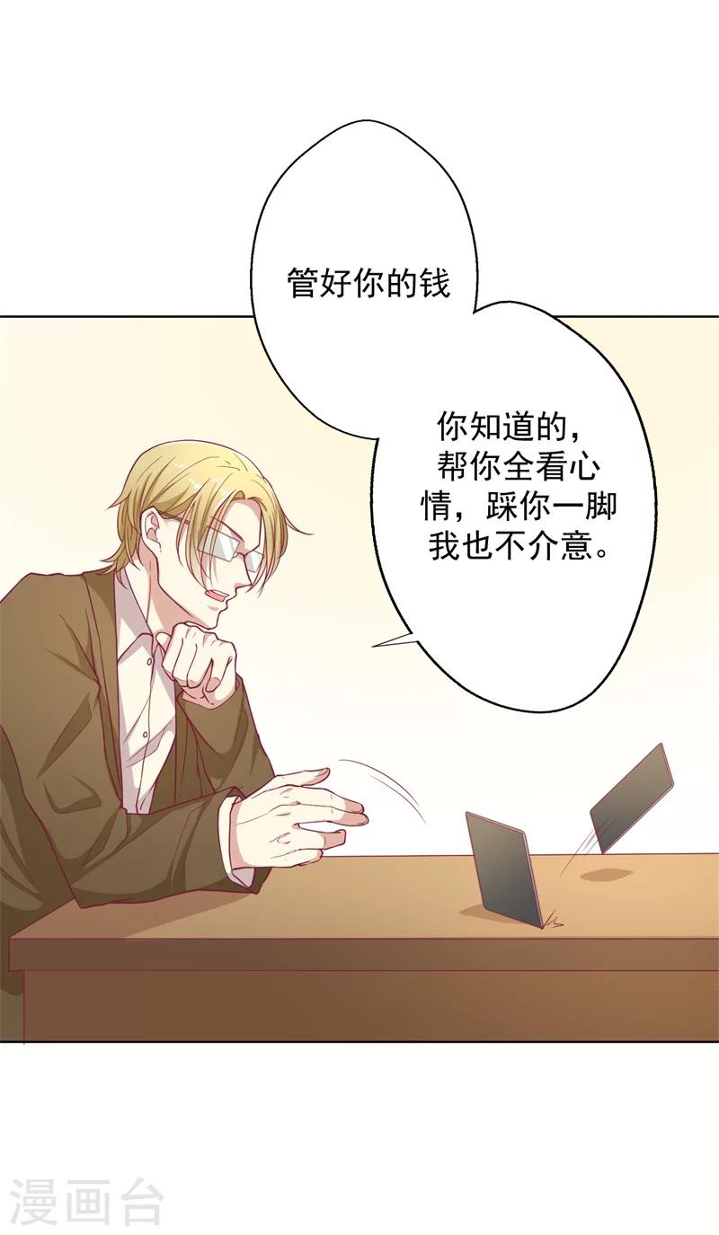 第17话 绯闻对象？不，是妹控-第17话