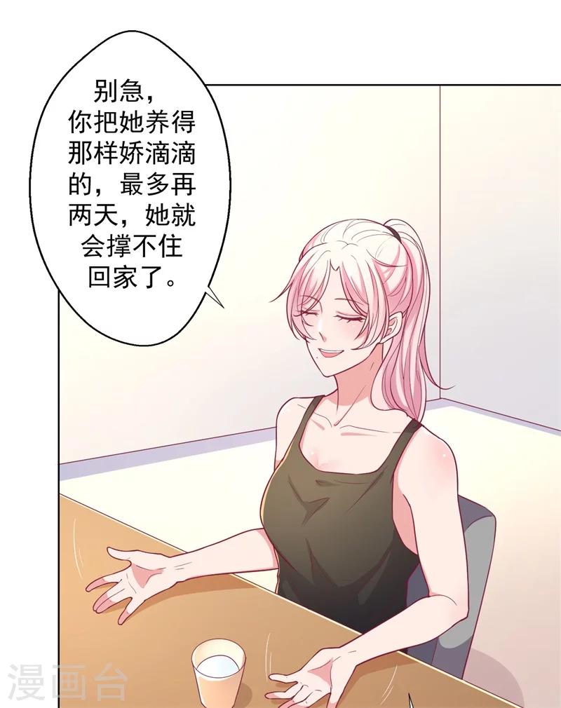 第17话 绯闻对象？不，是妹控-第17话