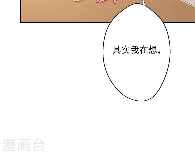 第17话 绯闻对象？不，是妹控-第17话