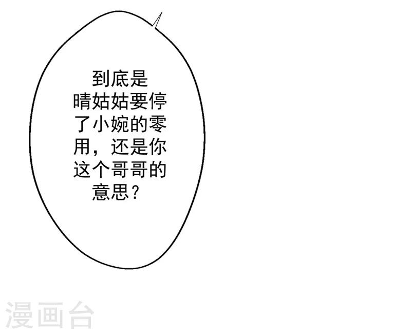 第17话 绯闻对象？不，是妹控-第17话