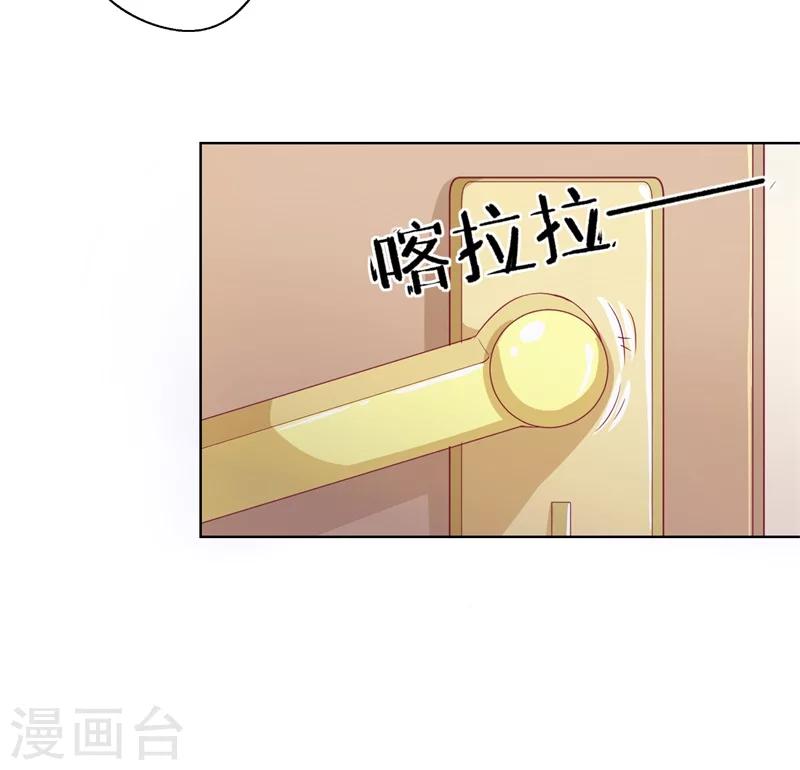 第17话 绯闻对象？不，是妹控-第17话