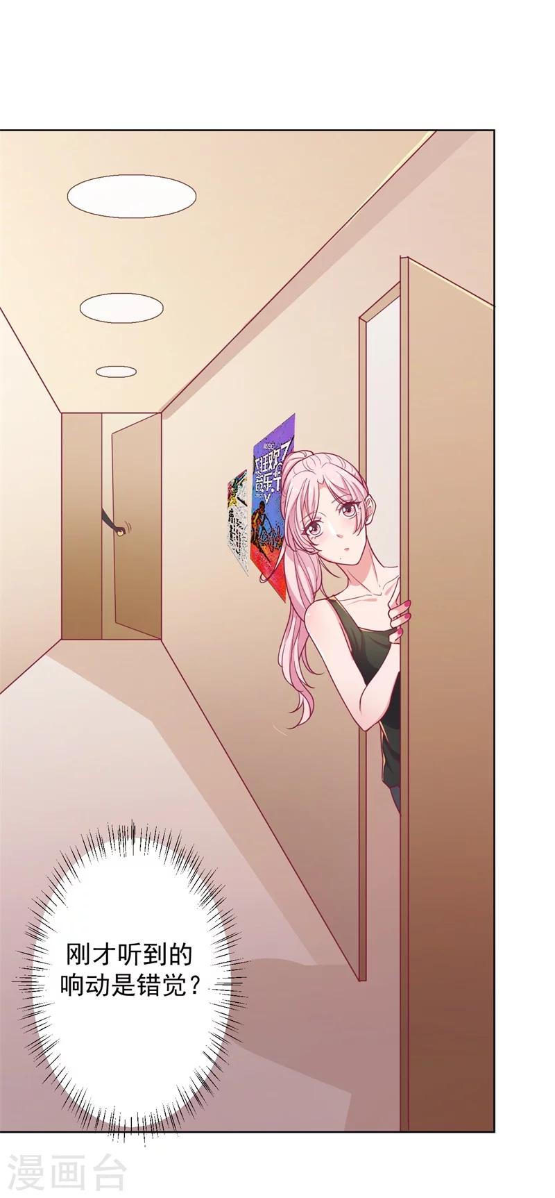 第17话 绯闻对象？不，是妹控-第17话