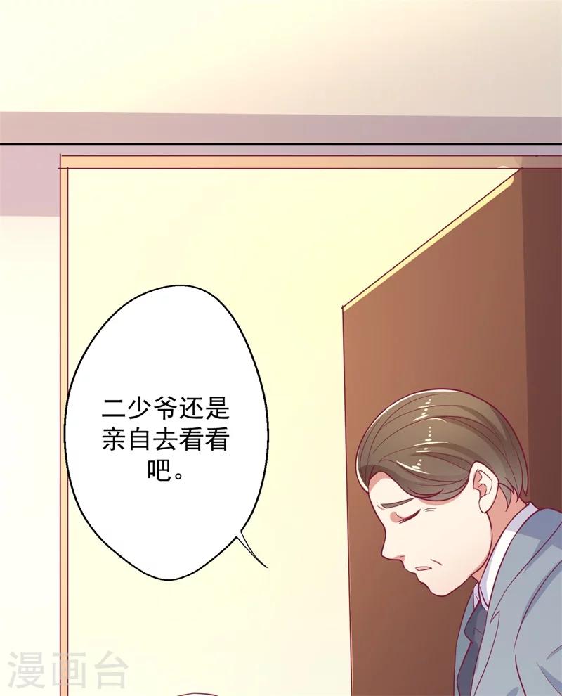 第17话 绯闻对象？不，是妹控-第17话