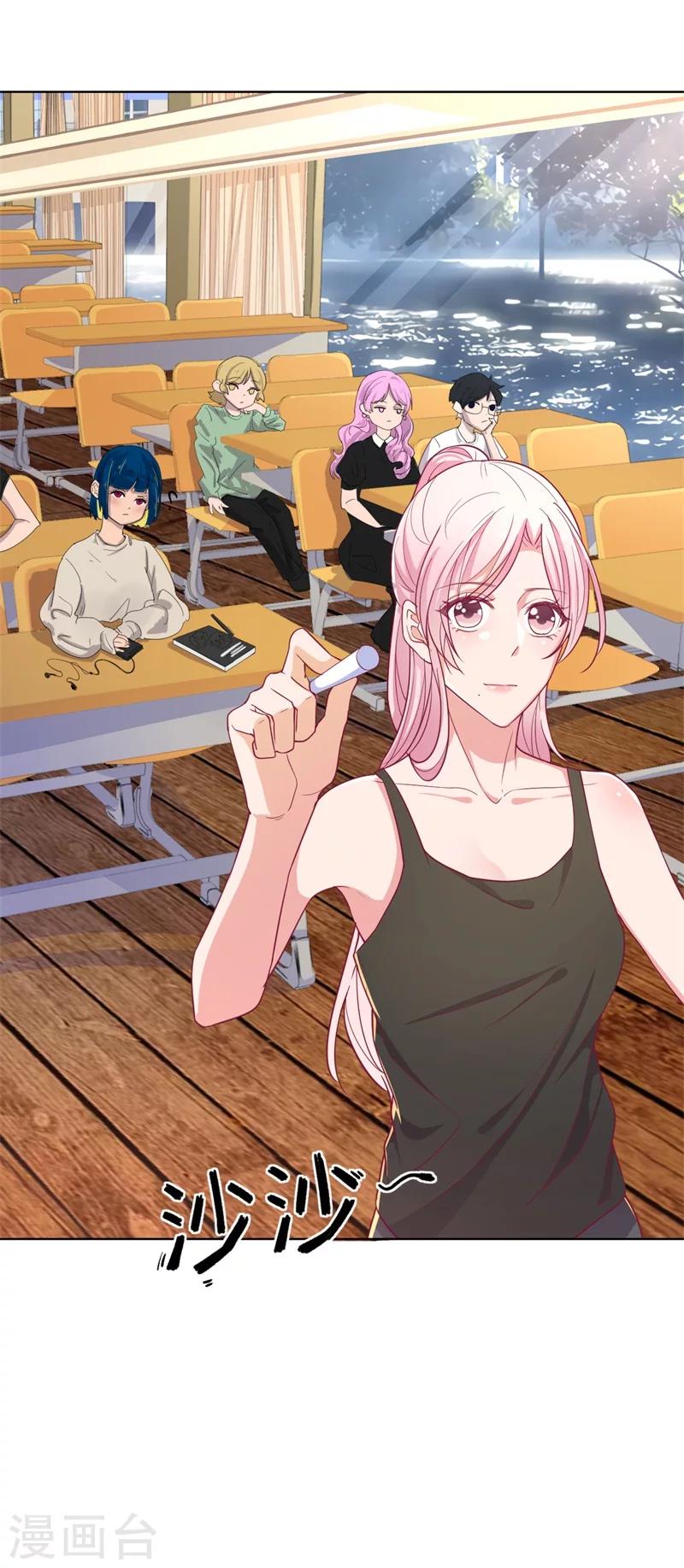 第17话 绯闻对象？不，是妹控-第17话