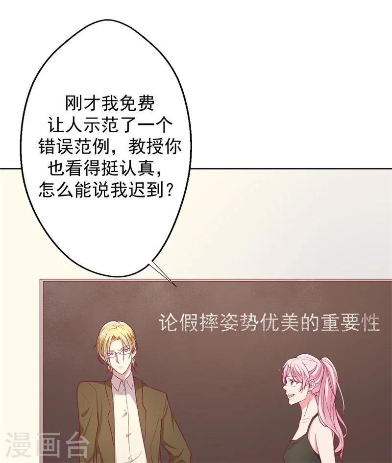 第17话 绯闻对象？不，是妹控-第17话