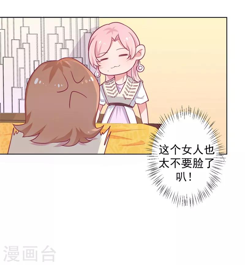 第19话 连续偶遇相亲事件-第19话