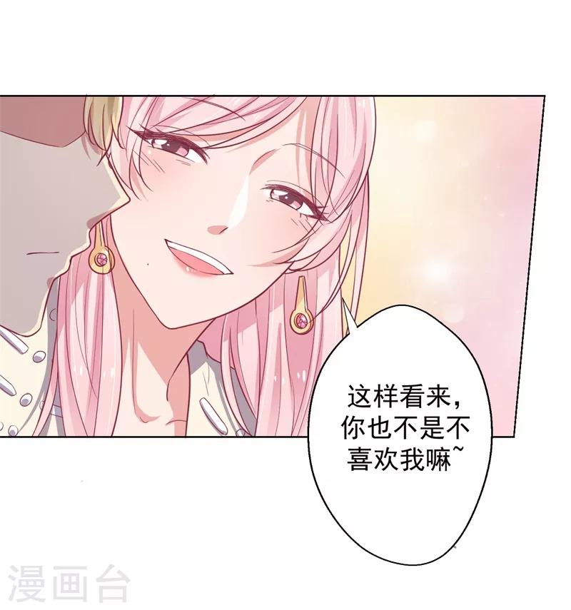 第19话 连续偶遇相亲事件-第19话