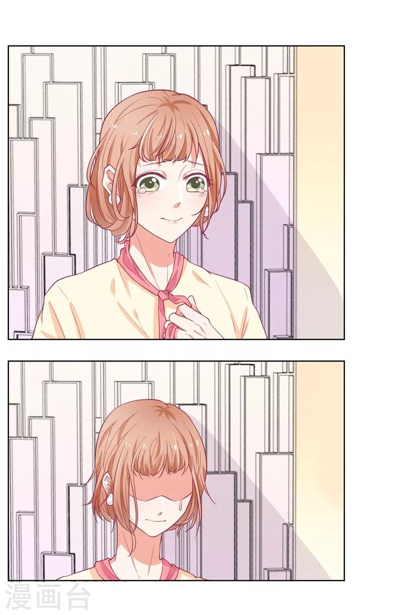 第19话 连续偶遇相亲事件-第19话