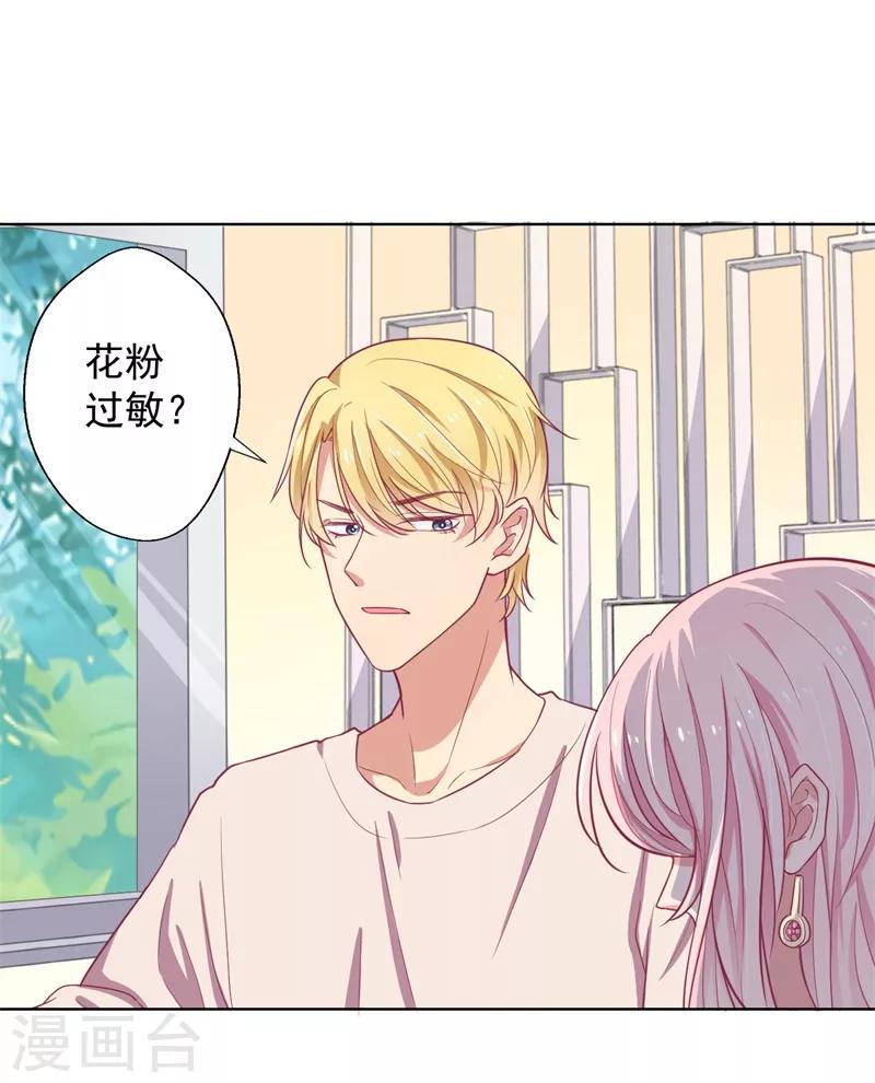 第19话 连续偶遇相亲事件-第19话