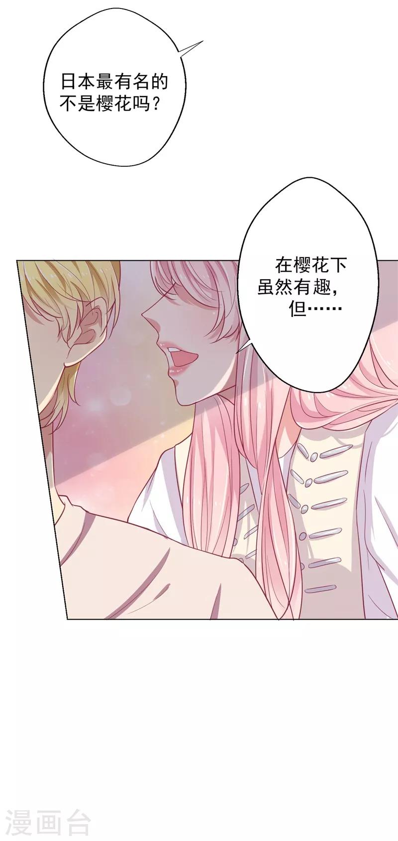 第19话 连续偶遇相亲事件-第19话