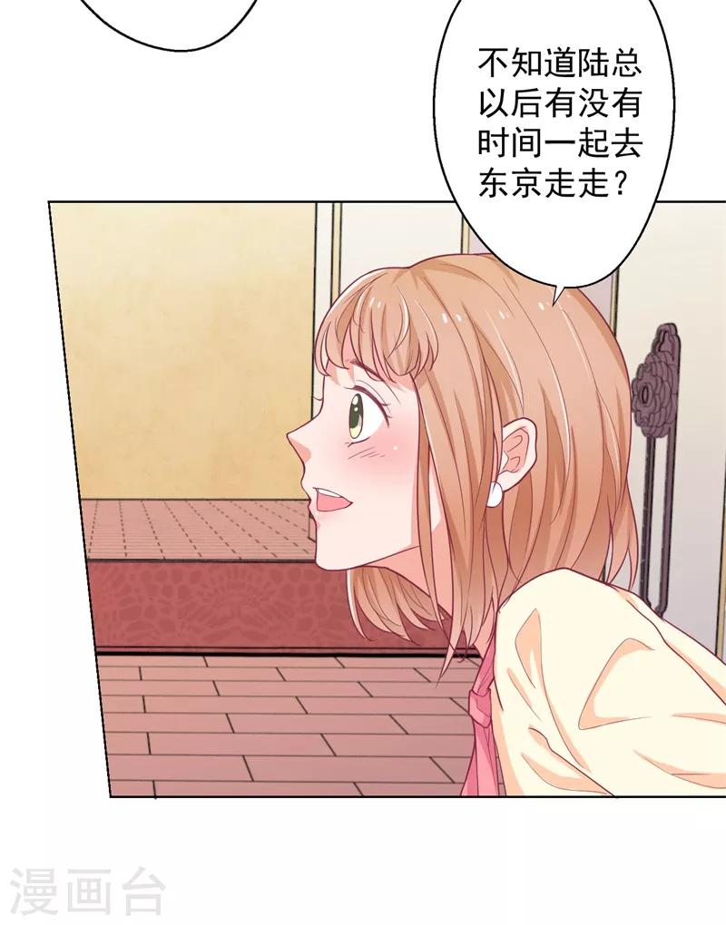 第19话 连续偶遇相亲事件-第19话