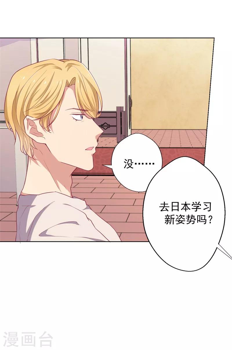 第19话 连续偶遇相亲事件-第19话