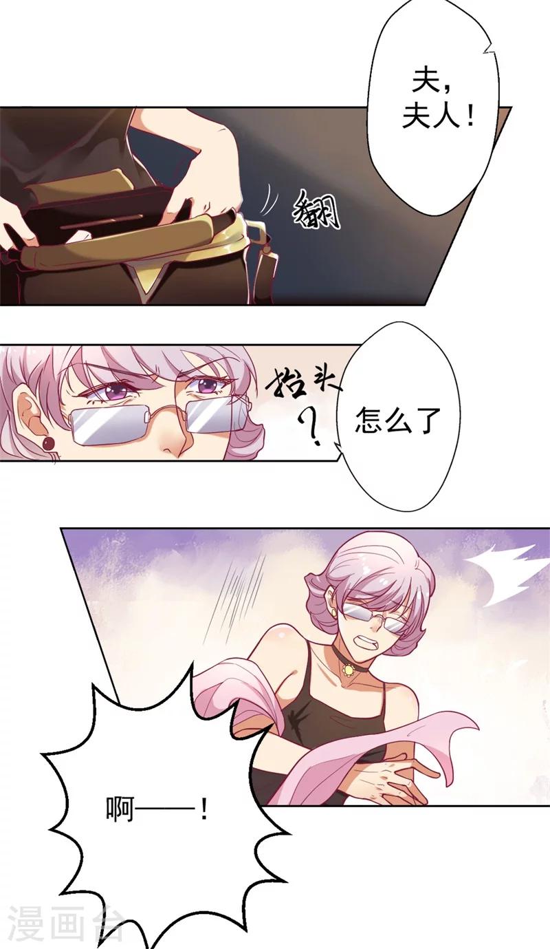 第3话 有仇绝不过夜半-第3话