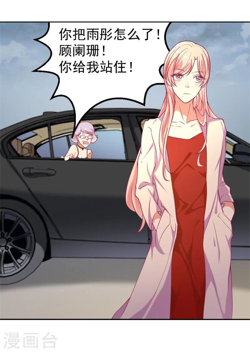 第3话 有仇绝不过夜半-第3话