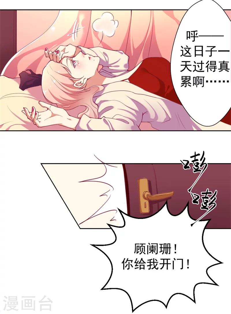 第3话 有仇绝不过夜半-第3话