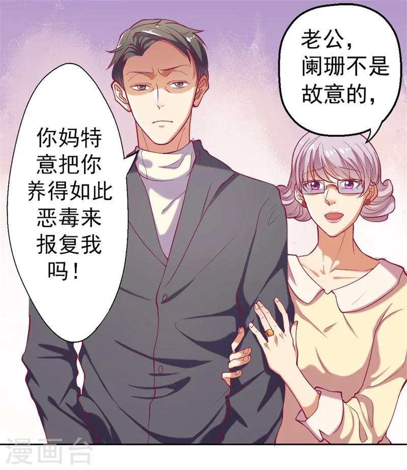 第3话 有仇绝不过夜半-第3话