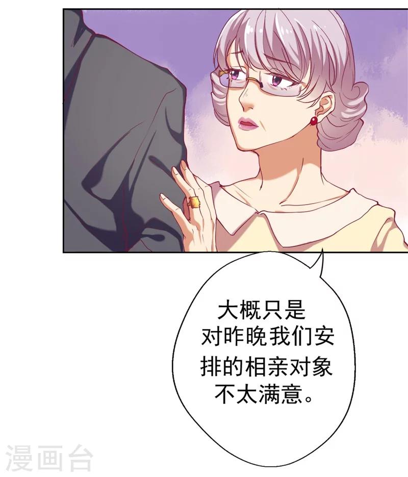 第3话 有仇绝不过夜半-第3话