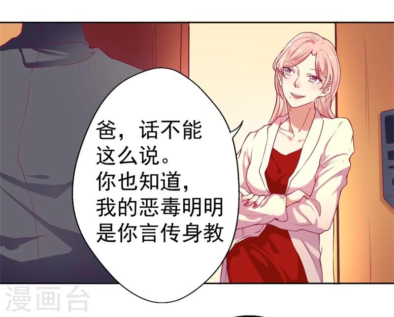 第3话 有仇绝不过夜半-第3话