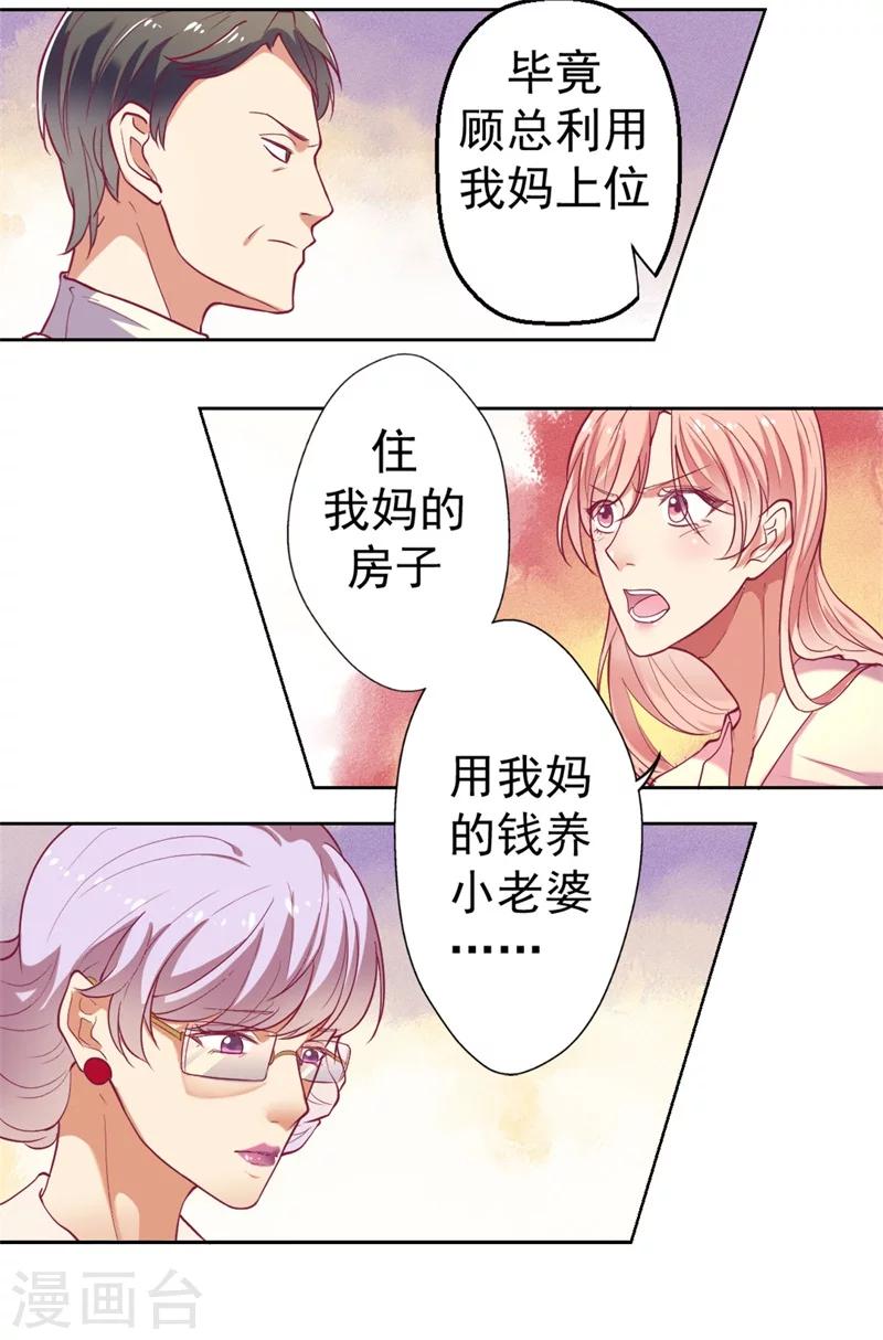 第3话 有仇绝不过夜半-第3话