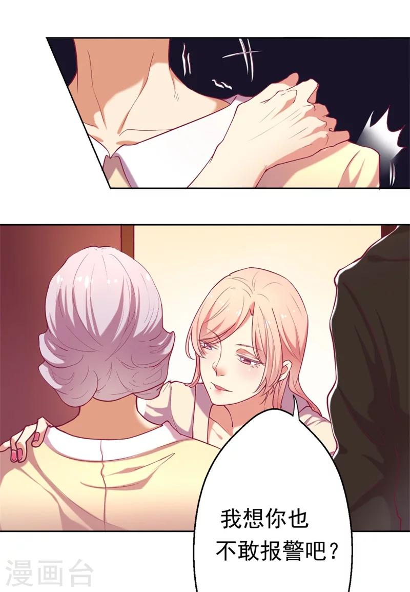 第3话 有仇绝不过夜半-第3话