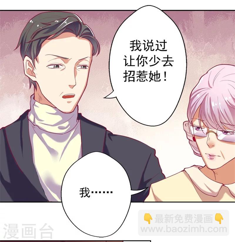 第3话 有仇绝不过夜半-第3话