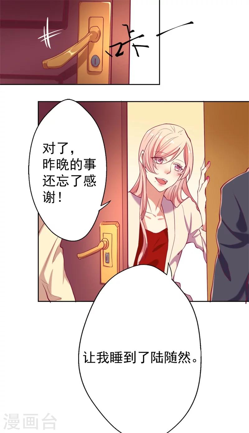 第3话 有仇绝不过夜半-第3话