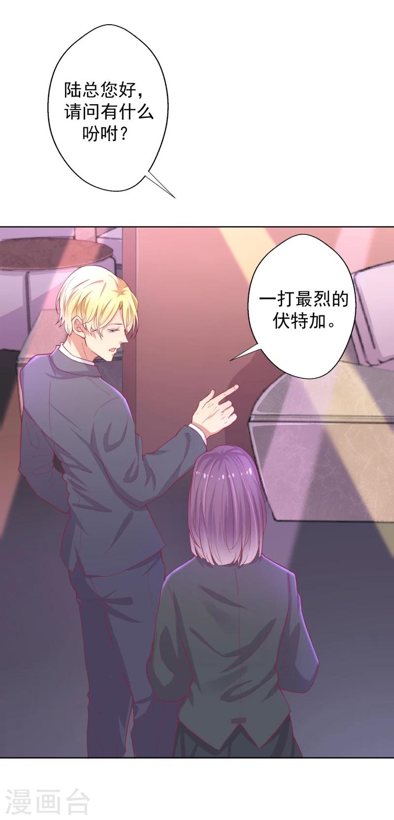 第21话 当众护妻惹不起-第21话