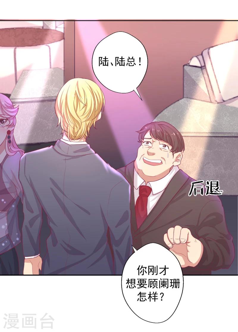 第21话 当众护妻惹不起-第21话