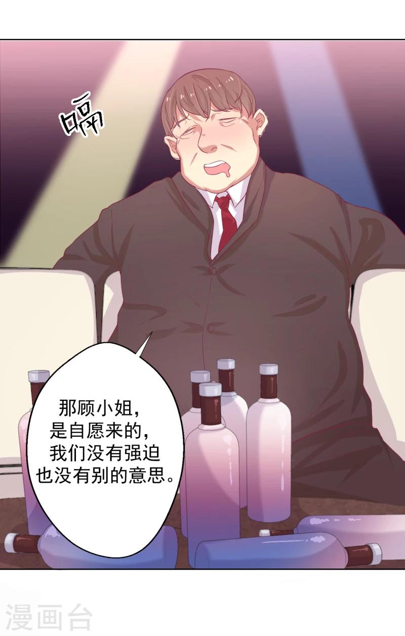 第21话 当众护妻惹不起-第21话