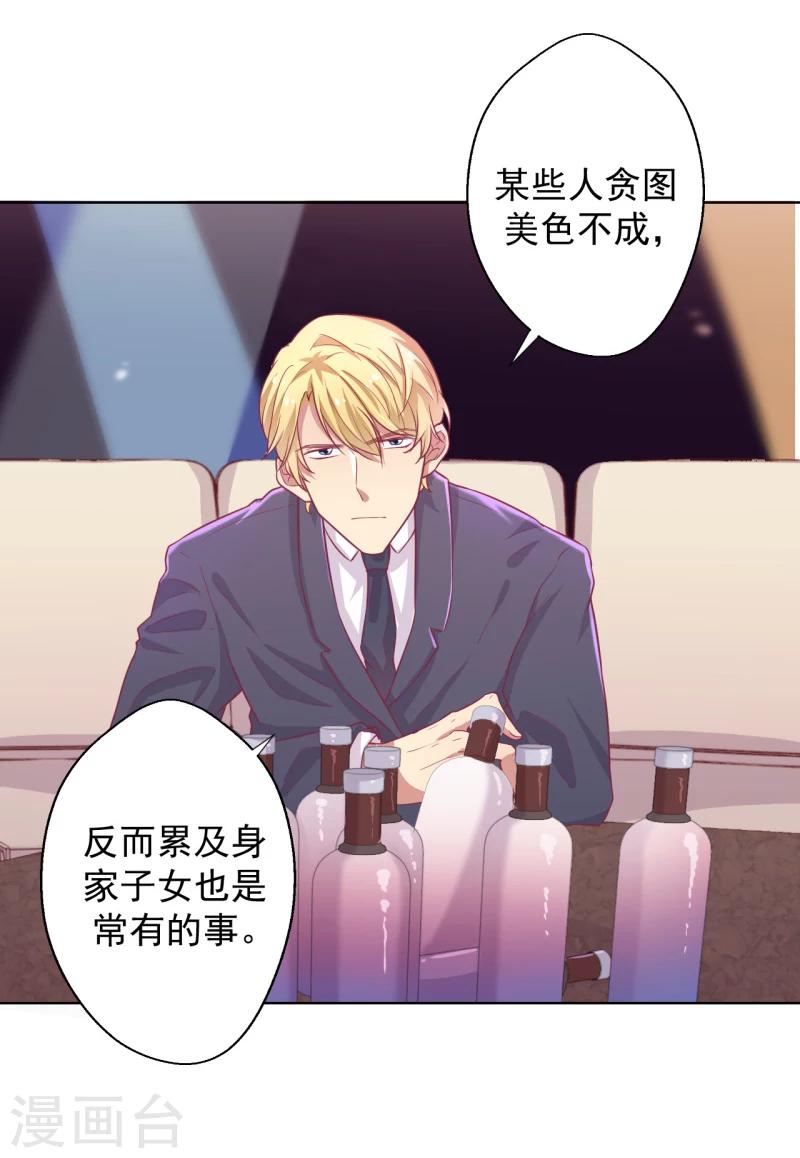 第21话 当众护妻惹不起-第21话