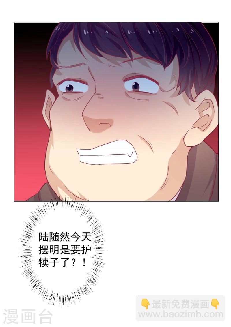 第21话 当众护妻惹不起-第21话