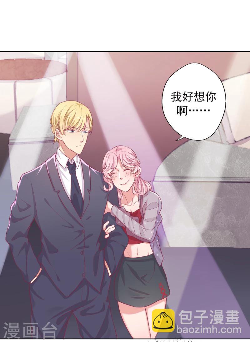 第21话 当众护妻惹不起-第21话